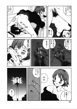 Page 79 of Choco Mint