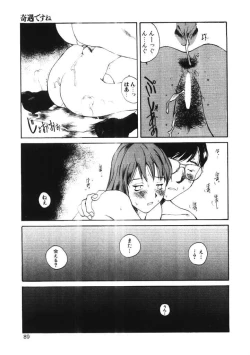 Page 84 of Choco Mint