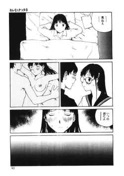 Page 88 of Choco Mint