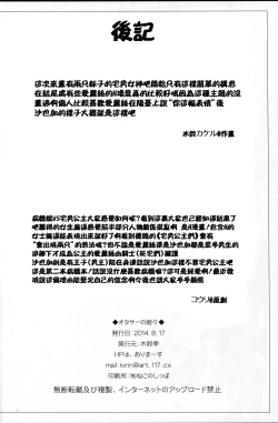 Page 31 of OtaCir no Hibi