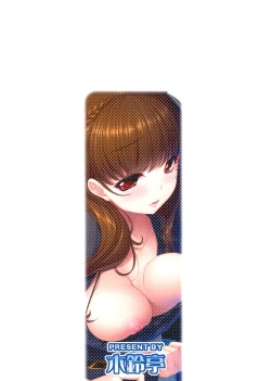 Page 33 of OtaCir no Hibi