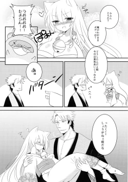 Page 11 of Osake wa Hodohodo ni!