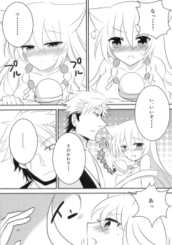 Page 18 of Osake wa Hodohodo ni!