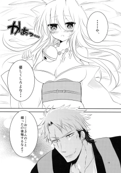 Page 19 of Osake wa Hodohodo ni!