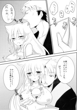 Page 21 of Osake wa Hodohodo ni!