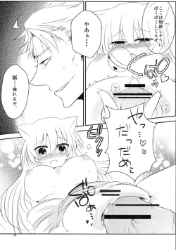 Page 23 of Osake wa Hodohodo ni!