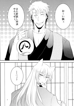 Page 6 of Osake wa Hodohodo ni!