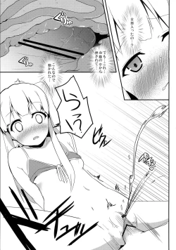 Page 17 of Hentai to! 2