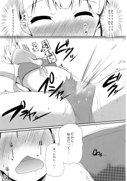 Page 9 of Hentai to! 2