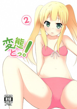 Download Hentai to! 2