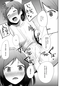 Page 18 of Hentai to! 5