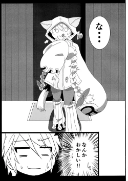 Page 11 of Tao no Ongaeshi