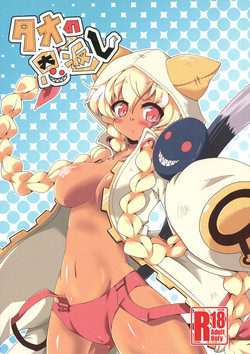 Download Tao no Ongaeshi