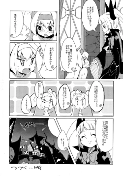 Page 20 of Hime-shiki Shitsuke