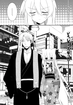 Page 3 of Tanukitsune Date no Susume