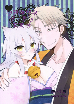 Download Tanukitsune Date no Susume