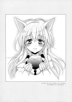 Page 28 of Tanuki to Kitsune no Otona Date.