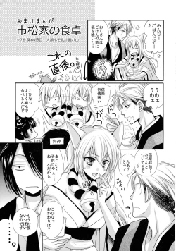Page 29 of Tanuki to Kitsune no Otona Date.