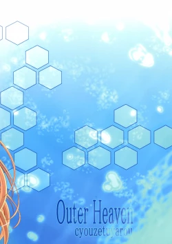 Page 3 of OUTER HEAVEN