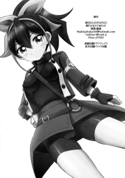 Page 22 of Surrender Nante Shinai