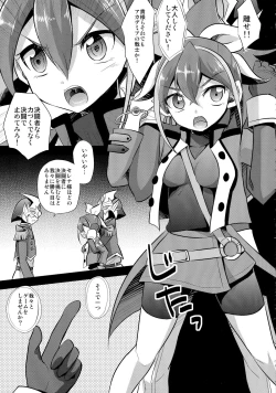 Page 5 of Surrender Nante Shinai