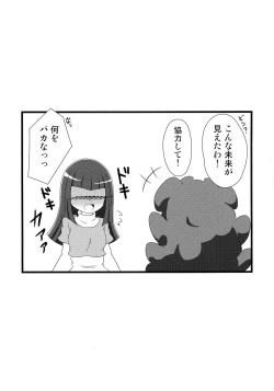 Page 18 of Mieru no Uranai dai Sakusen