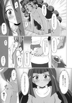 Page 6 of Mieru no Uranai dai Sakusen