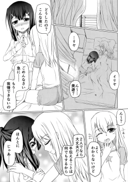 Page 4 of Miyu no Omoi