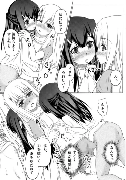 Page 7 of Miyu no Omoi