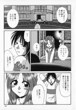 Page 105 of Kindan Gibokan