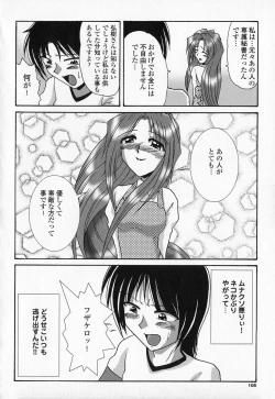 Page 106 of Kindan Gibokan