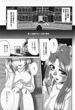 Page 109 of Kindan Gibokan