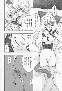 Page 136 of Kindan Gibokan