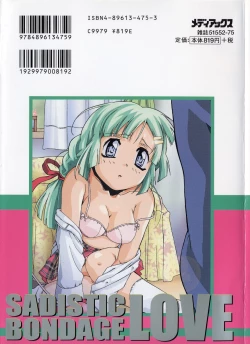 Page 167 of Kindan Gibokan