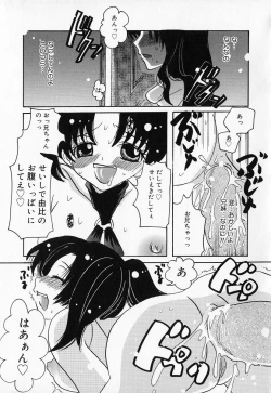 Page 81 of Kindan Gibokan