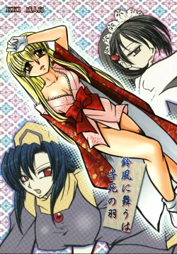 Page 2 of Suzu-fuu ni Mau wa Tsugeshi no Hane