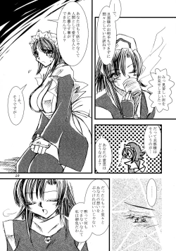 Page 30 of Suzu-fuu ni Mau wa Tsugeshi no Hane