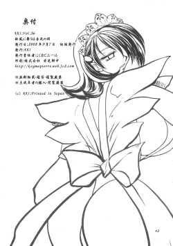 Page 43 of Suzu-fuu ni Mau wa Tsugeshi no Hane