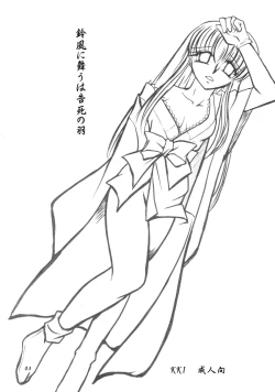 Page 4 of Suzu-fuu ni Mau wa Tsugeshi no Hane