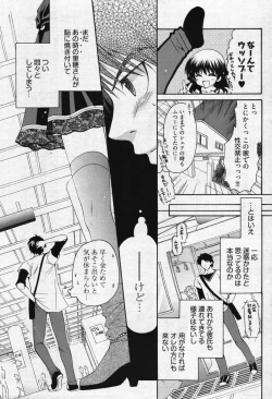 Page 118 of Young Comic 2007-10