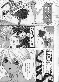 Page 12 of Young Comic 2007-10