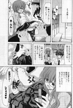 Page 140 of Young Comic 2007-10