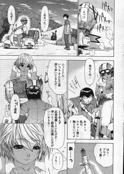 Page 14 of Young Comic 2007-10