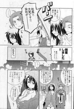 Page 164 of Young Comic 2007-10