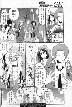 Page 165 of Young Comic 2007-10