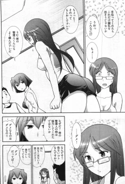 Page 171 of Young Comic 2007-10