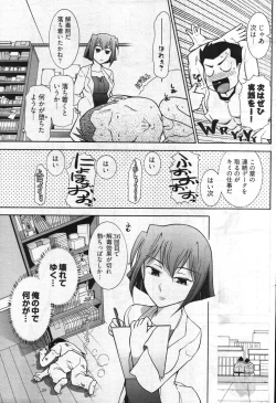 Page 176 of Young Comic 2007-10