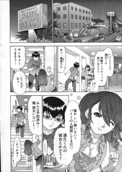 Page 17 of Young Comic 2007-10