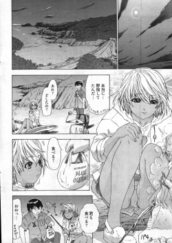 Page 19 of Young Comic 2007-10