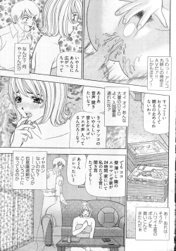 Page 220 of Young Comic 2007-10